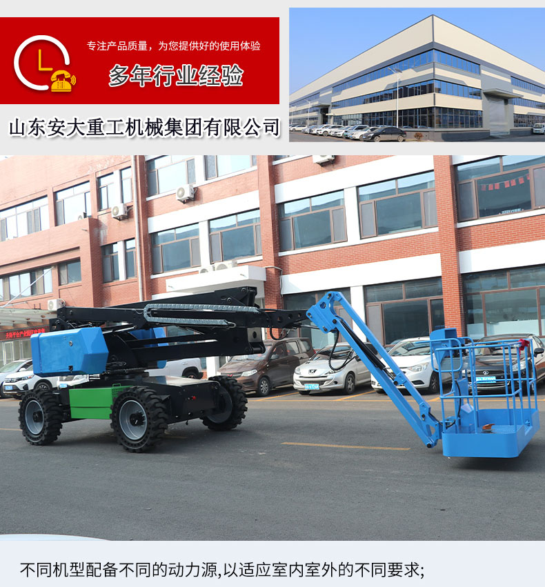 曲臂式升降平臺(tái)_03