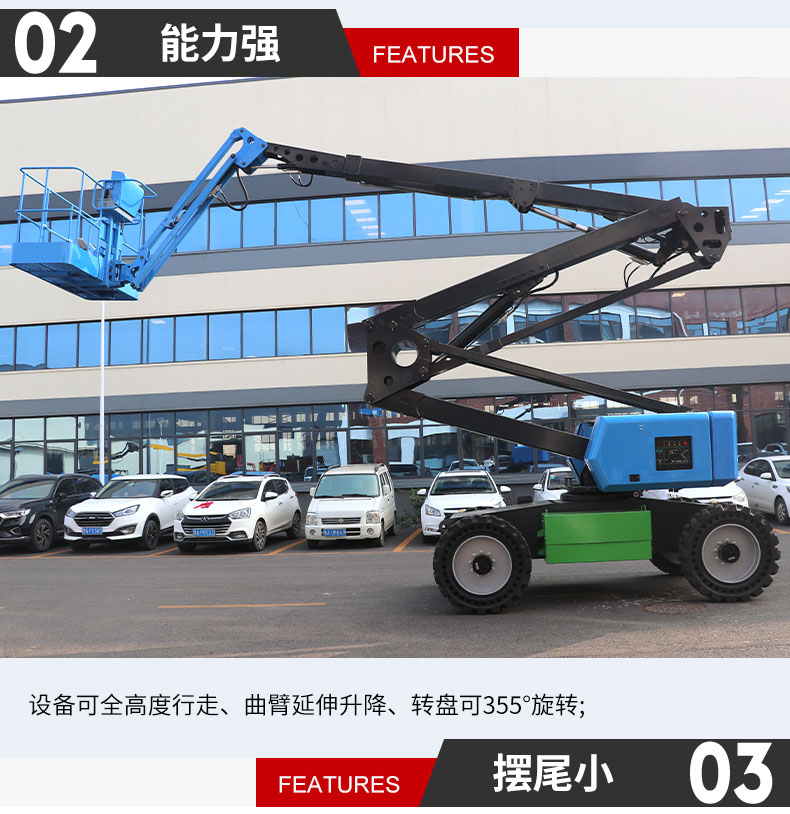 曲臂式升降平臺(tái)_05